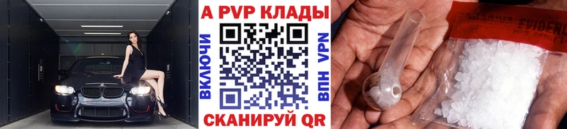 mega ссылки  купить наркоту  Новоалександровск  A-PVP СК 