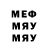 Меф мяу мяу мука Jarno Peschier