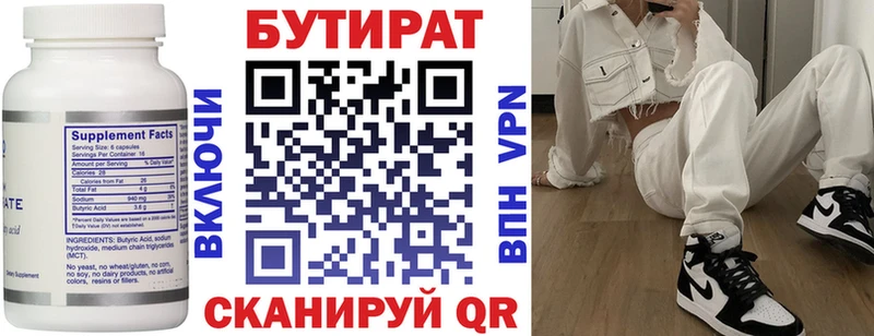 Бутират оксибутират Новоалександровск