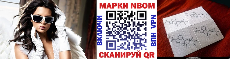 Марки N-bome 1,5мг OMG Новоалександровск